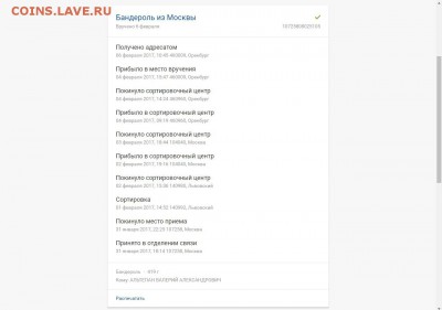Непорядочный продавец monstr - трек 10725808025105 скриншот
