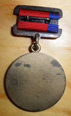 Знак РСФСР Заслуженный работник ... до 13.02. в 22-00 - 2.JPG
