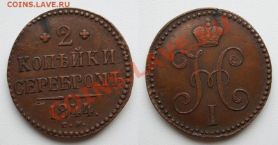 2к 1844 СМ_____до 26.01___23.00мск - 1844.JPG