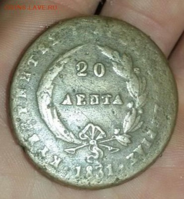 20 лепт 1831 - image_1