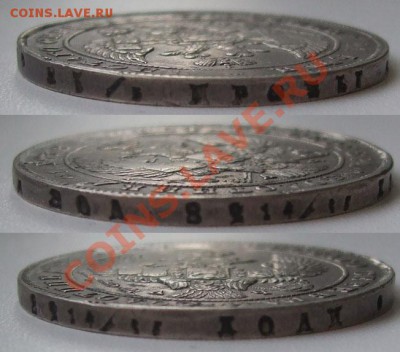 рубль 1842_____до 26.01___23.00мск - рубль 1842 гурт.JPG