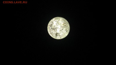 5 копеек 1814 - IMAG0027