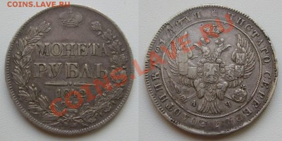 рубль 1842_____до 26.01___23.00мск - рубль 1842 2.JPG