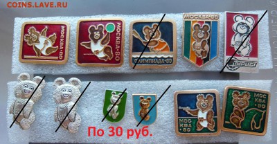 Мишки олимпийские по фиксу.До 11.02. в 19:00 мск - мишки %282%29.JPG