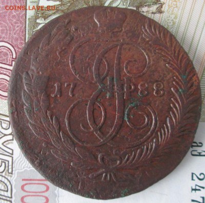 5 копеек 1788 мм года до 22-00 14.02.17 года - IMG_9634.JPG
