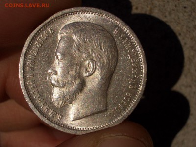 50 копеек 1912 г. - Штемпельный блеск! 16.02.2017-22.00 Мск. - 50  kop.1912 (5).JPG