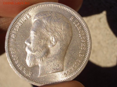 50 копеек 1912 г. - Штемпельный блеск! 16.02.2017-22.00 Мск. - 50  kop.1912 (7).JPG