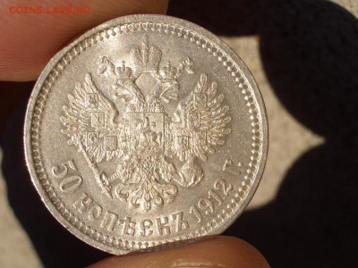 50 копеек 1912 г. - Штемпельный блеск! 16.02.2017-22.00 Мск. - 50  kop.1912 (10).JPG