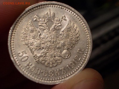 50 копеек 1912 г. - Штемпельный блеск! 16.02.2017-22.00 Мск. - 50  kop.1912 (3).JPG