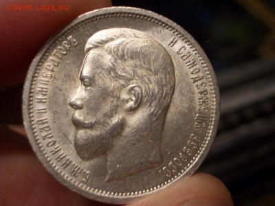 50 копеек 1912 г. - Штемпельный блеск! 16.02.2017-22.00 Мск. - 50  kop.1912 (6).JPG
