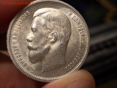 50 копеек 1912 г. - Штемпельный блеск! 16.02.2017-22.00 Мск. - 50  kop.1912 (8).JPG