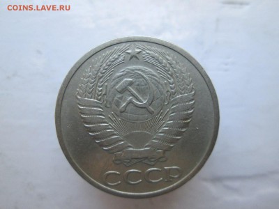 50 копеек 1970 г. до 10.02.17 в 22.30 МСК - Фото2