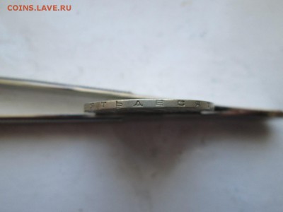 50 копеек 1970 г. до 10.02.17 в 22.30 МСК - Фото3