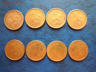50 копеек,1999.м.-4 шт.,2002.сп.-4 шт. - DSCN4879[1]