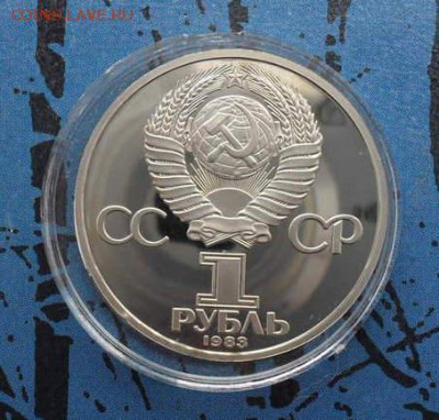 1руб. К Маркс. пруф. Стародел. - crop_164876961_T68U2