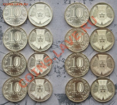 2010 * 10 рублей * 65 лет Победы * UNC * отборные * по 50р - DSC02677.JPG