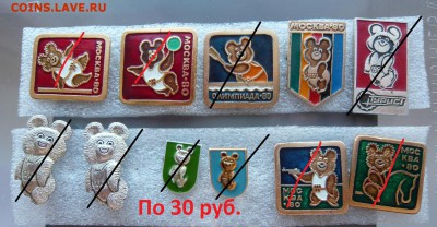 Мишки олимпийские по фиксу.До 11.02. в 19:00 мск - мишки %282%29.JPG