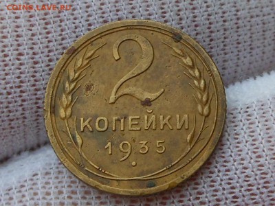 2 копейки 1935 до 13.02.2017 в 22-00 МСК - RSCN7850.JPG