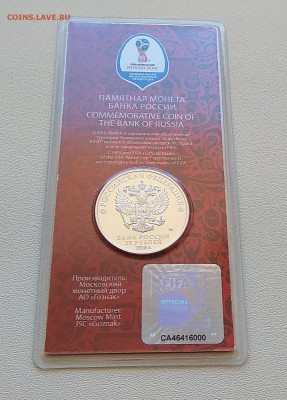 Красивые номера футбол fifa 2018 оценка - IMG_20170203_093551