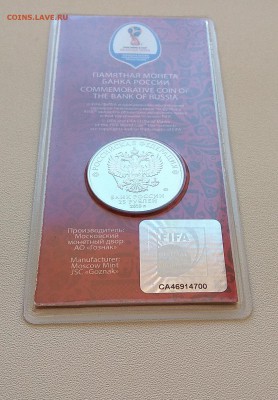 Красивые номера футбол fifa 2018 оценка - IMG_20170203_093617