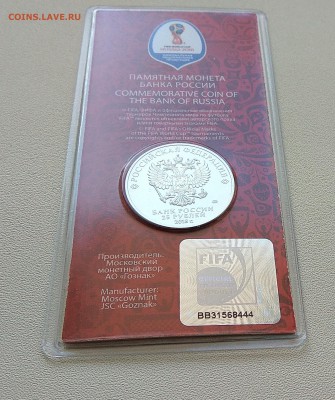 Красивые номера футбол fifa 2018 оценка - IMG_20170202_155334