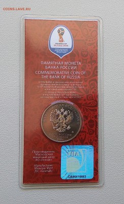 Красивые номера футбол fifa 2018 оценка - IMG_20170202_121254