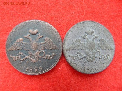 5 копеек 1832 ем. фх. 1836 ем.фх. - DSCN1267[1].JPG