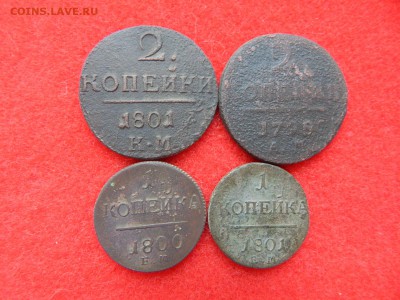 Павел-1. 2 коп.1801км. 2 коп.1798 ам. 1коп. 1801,1800. - DSCN1262[1].JPG