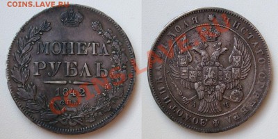рубль 1842_____до 26.01___23.00мск - рубль 1842.JPG