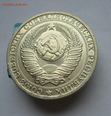 Годовые рубли 1991 (М) и (Л) до 11.02 в 22-00 - P1030532.JPG