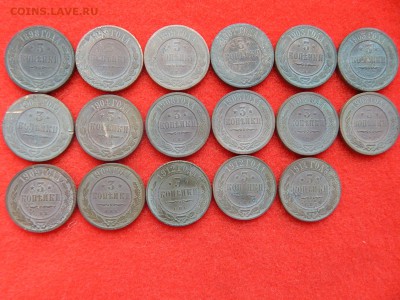 Н-2. 3 копейки 17 штук. - DSCN1279[1].JPG