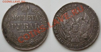 рубль 1841_____до 26.01___23.00мск - рубль 1841 фото.JPG