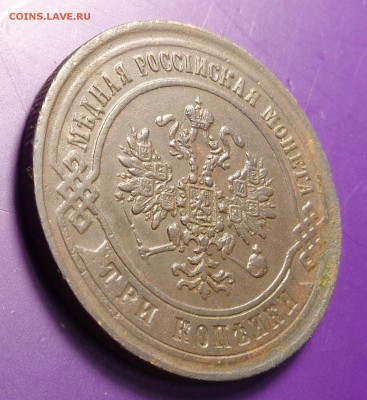 3 копейки 1870 года. Оценка. - DSC01858.JPG