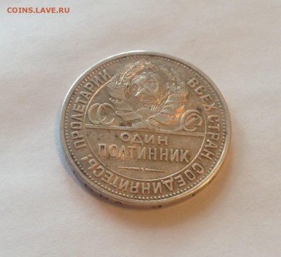 50 копеек 1927г. , до 16.02.17г - 5027-6