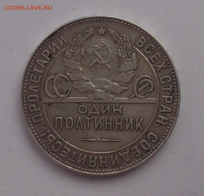 ПОЛТИННИК МОЛОТОБОЕЦ 1924г. Т.Р до 15.02.2017 22:00 - DSC_0294