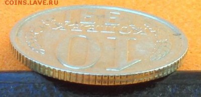 10 копеек 1990 М и 10 копеек 1991 без двора - image