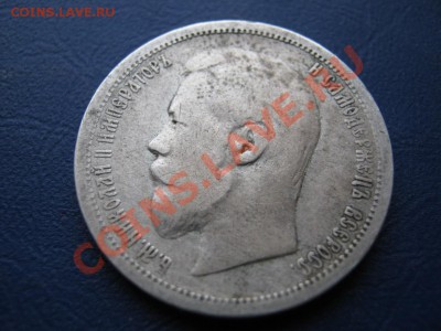 50 копеек 1900 г. до 27.01.11г. ____________22-10___________ - 9.2