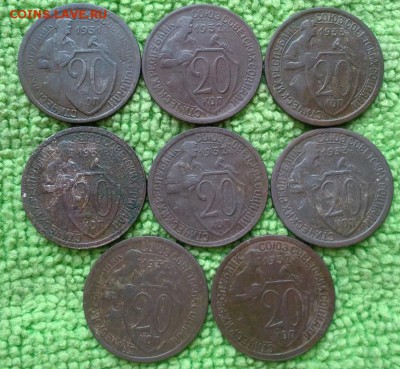 20 копеек 16 штук 1931-33 окончание 12.02.2017 - 4613695