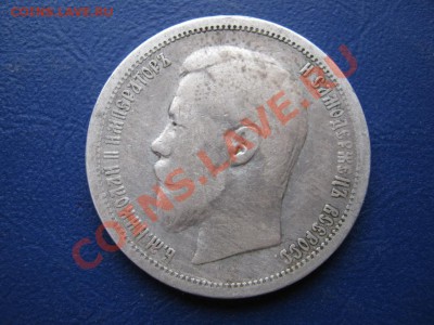 50 копеек 1900 г. до 27.01.11г. ____________22-10___________ - 9.1