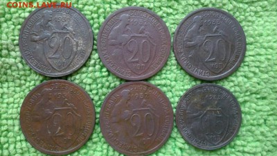 15.20 копеек 9 штук 1931-33 окончание 12.02.2017 - 4613669