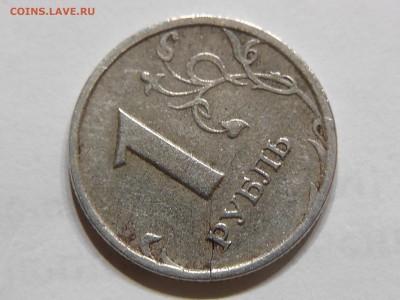 1 рубль 1997 спдм раскол - S1560009.JPG