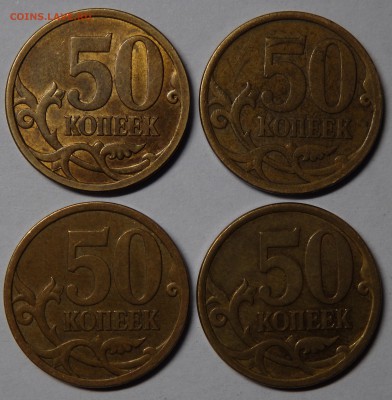 50 коп.1999,2006,2008,2009гг. до 14.02.2017г. в 22.30 - 15