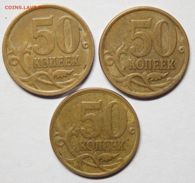 50 коп.1999,2006,2008,2009гг. до 14.02.2017г. в 22.30 - 13
