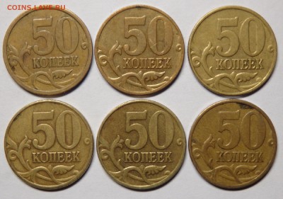 50 коп.1999,2006,2008,2009гг. до 14.02.2017г. в 22.30 - 11