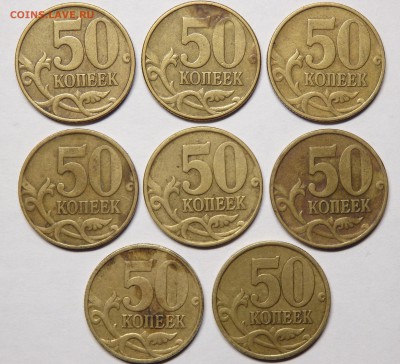 50 коп.1999,2006,2008,2009гг. до 14.02.2017г. в 22.30 - 7