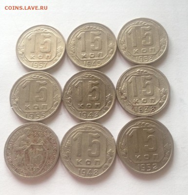 15 копеек - 9шт , до 16.02.17г. - 1532-57