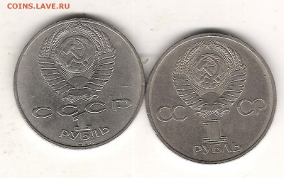1 руб Толстой и Дружба до 11.02.2017г 22.00мск - Изображение 799