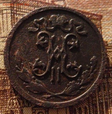 2 копейки 1913г оценка - SAM_8969 (2).JPG