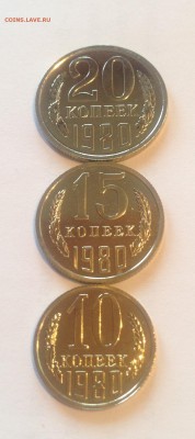 10 , 15 , 20 копеек 1980 BUNC , до 16.02.17г. - 1080-1580-2080