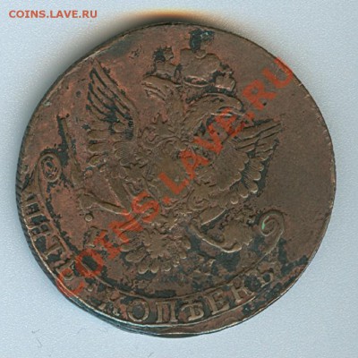 5коп 1781КМ  и 1788 КМ на оценку и возможно предпродажно - Image00001